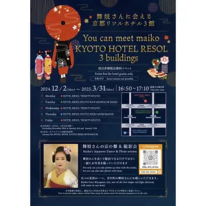 ホテルリソル京都四条室町 ホテル 京都市